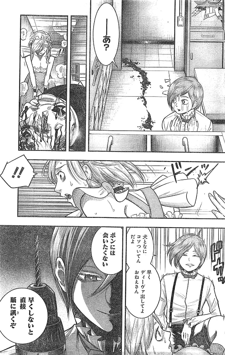 DINERダイナー 第29話 - Page 13