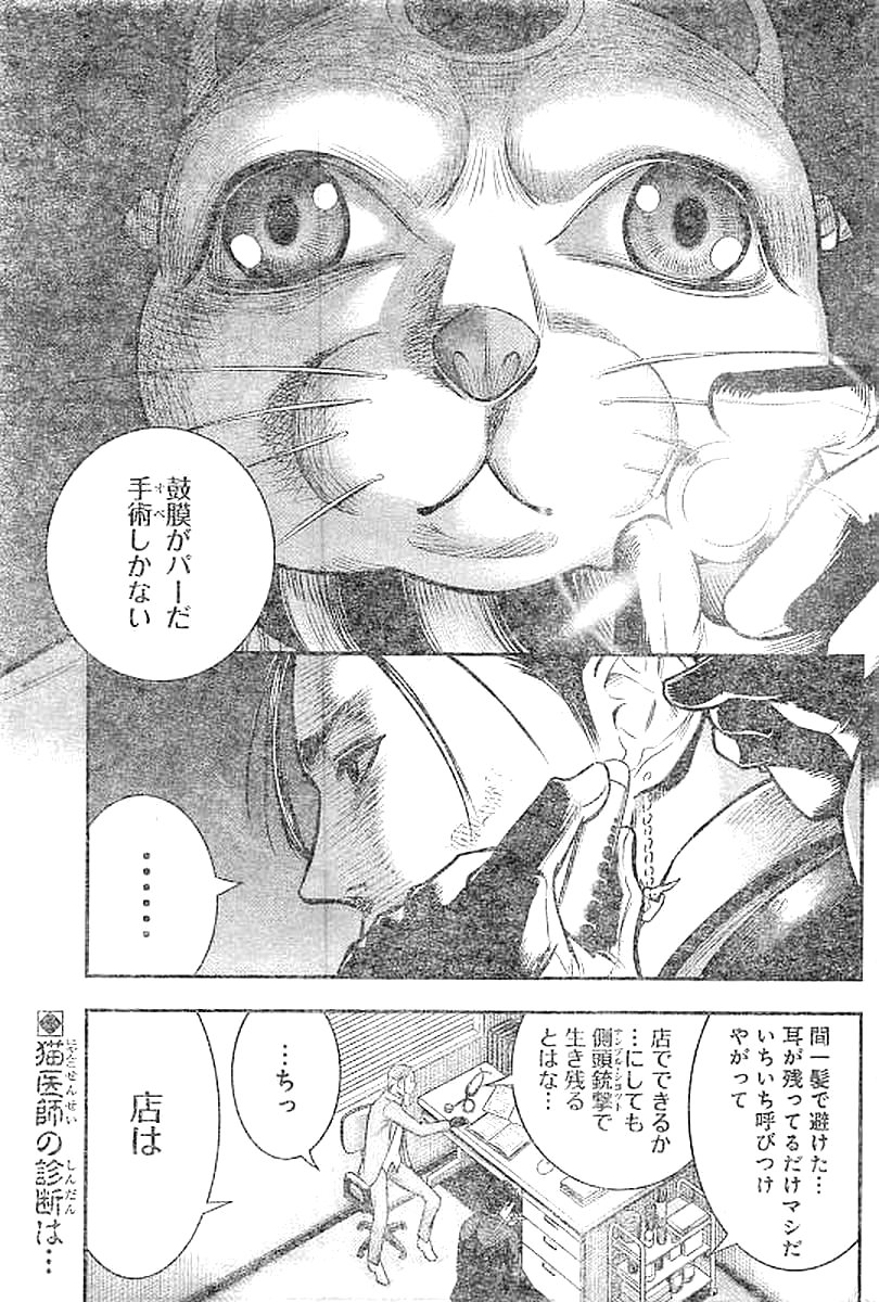 DINERダイナー 第27話 - Page 2