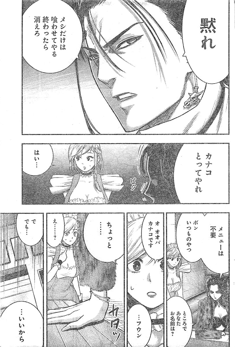 DINERダイナー 第24話 - Page 9