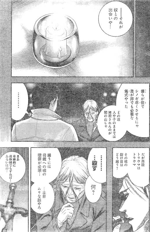 DINERダイナー 第23話 - Page 4