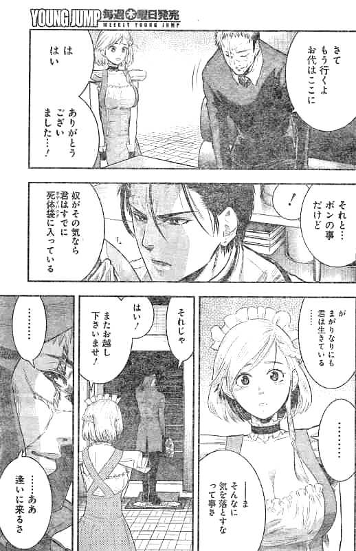 DINERダイナー 第23話 - Page 18
