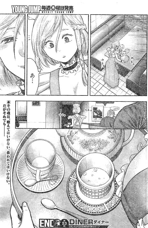 DINERダイナー 第23話 - Page 20