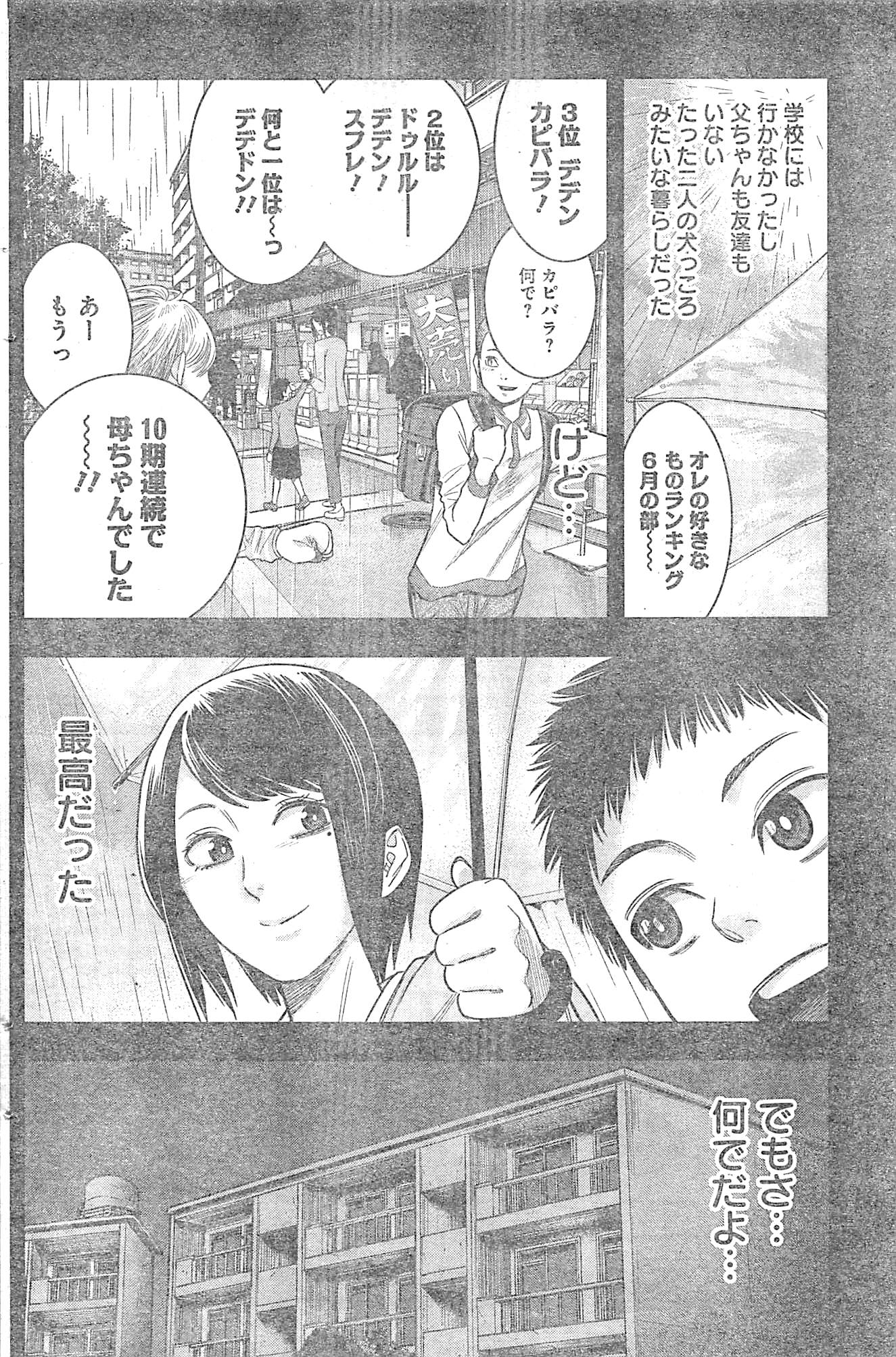 DINERダイナー 第21話 - Page 4