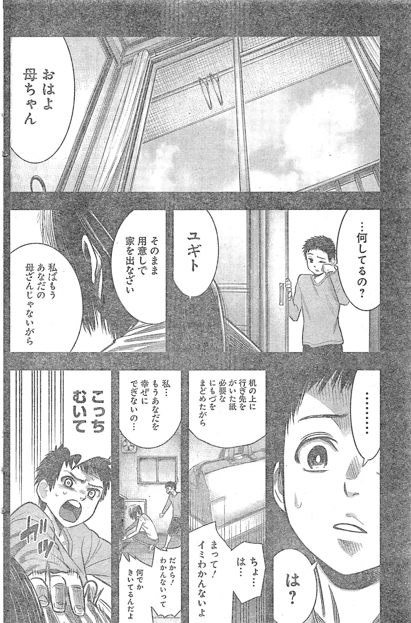 DINERダイナー 第21話 - Page 10