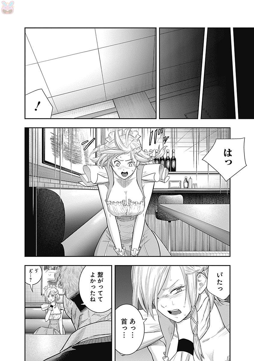 DINERダイナー 第18話 - Page 11