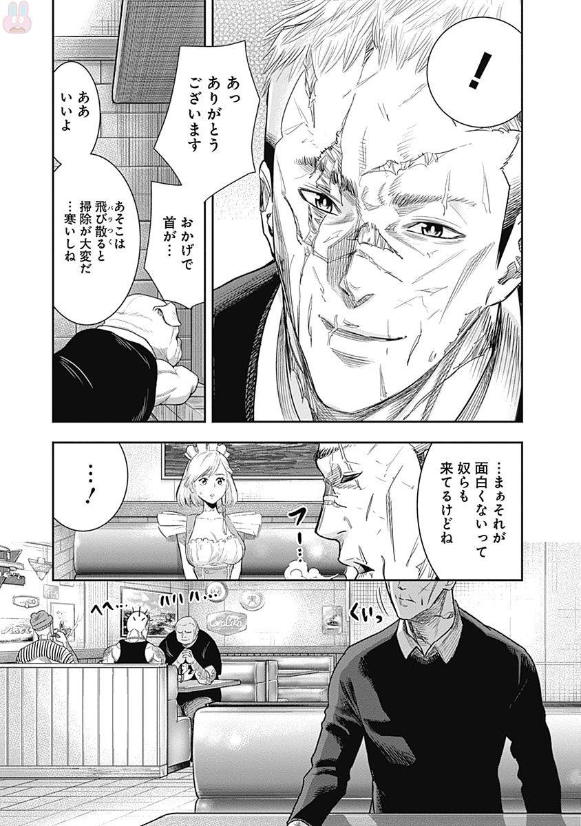 DINERダイナー 第18話 - Page 12