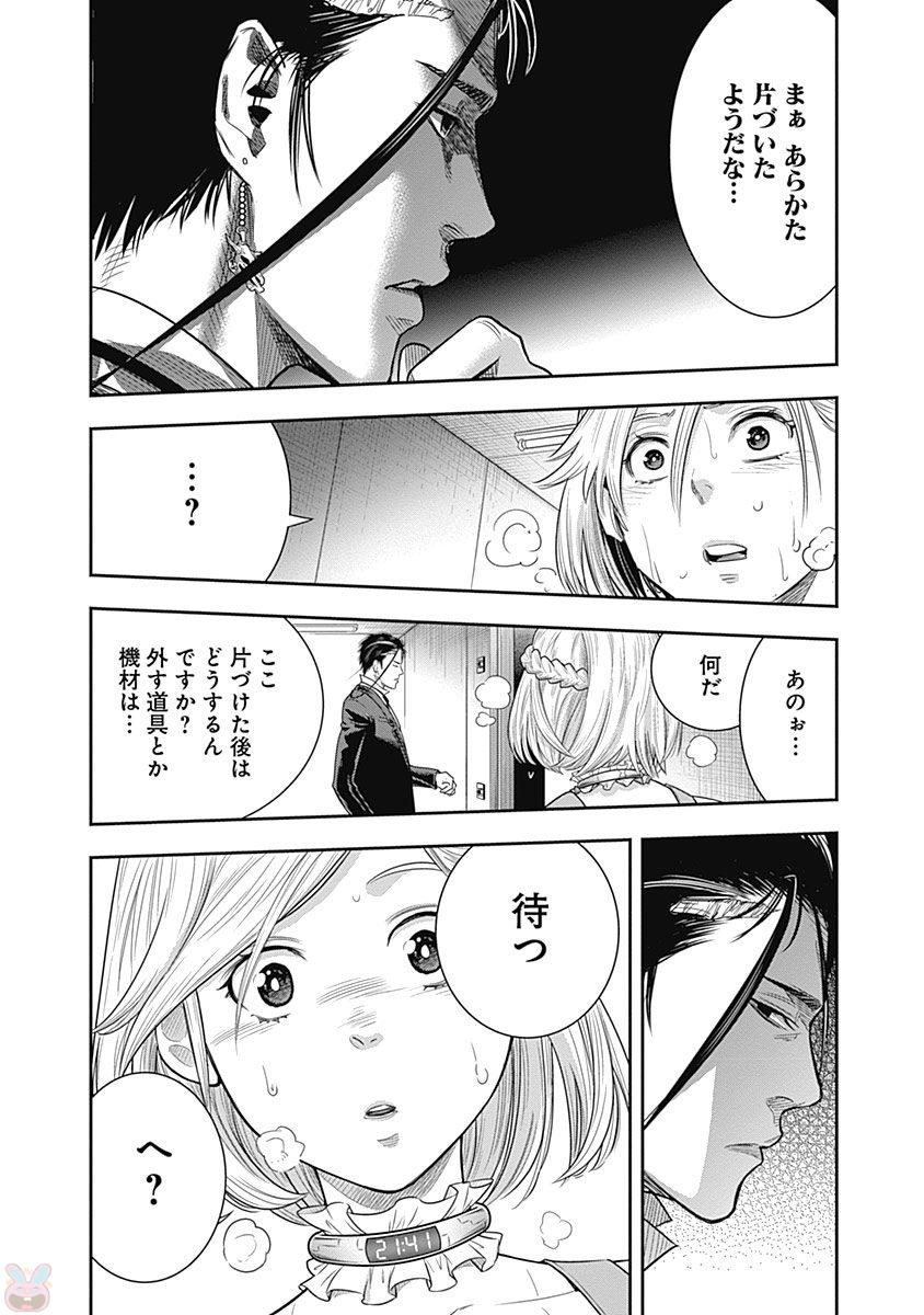 DINERダイナー 第17話 - Page 6