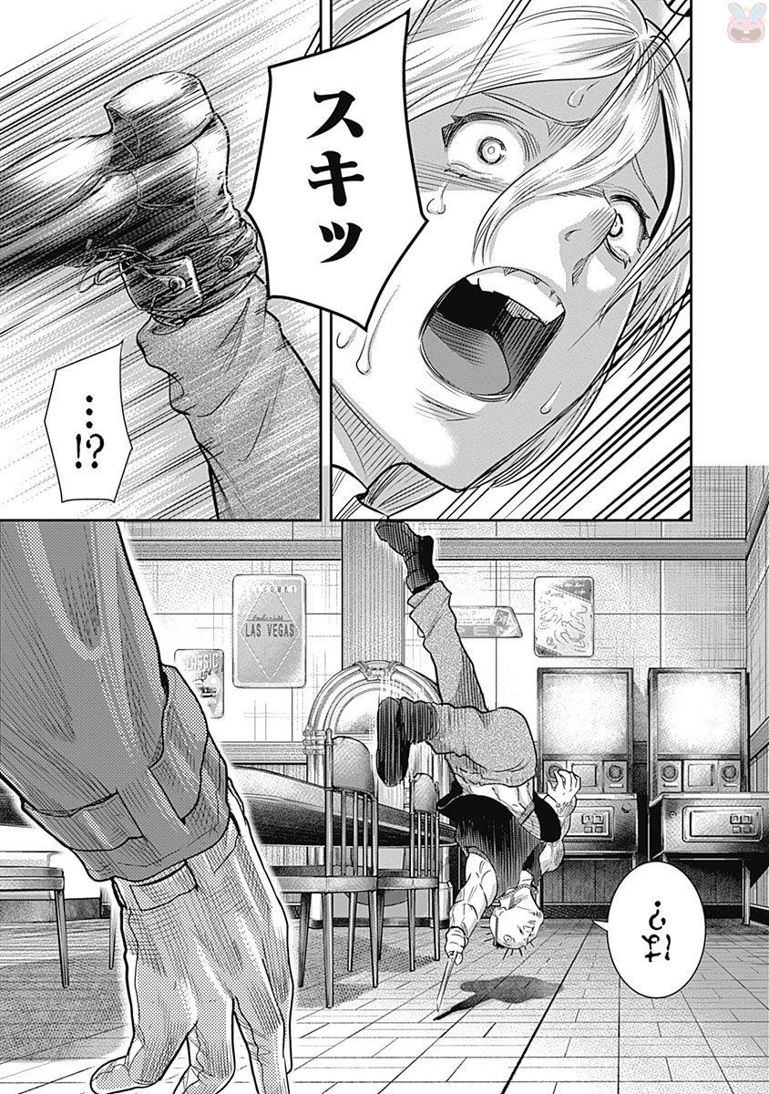 DINERダイナー 第16話 - Page 11