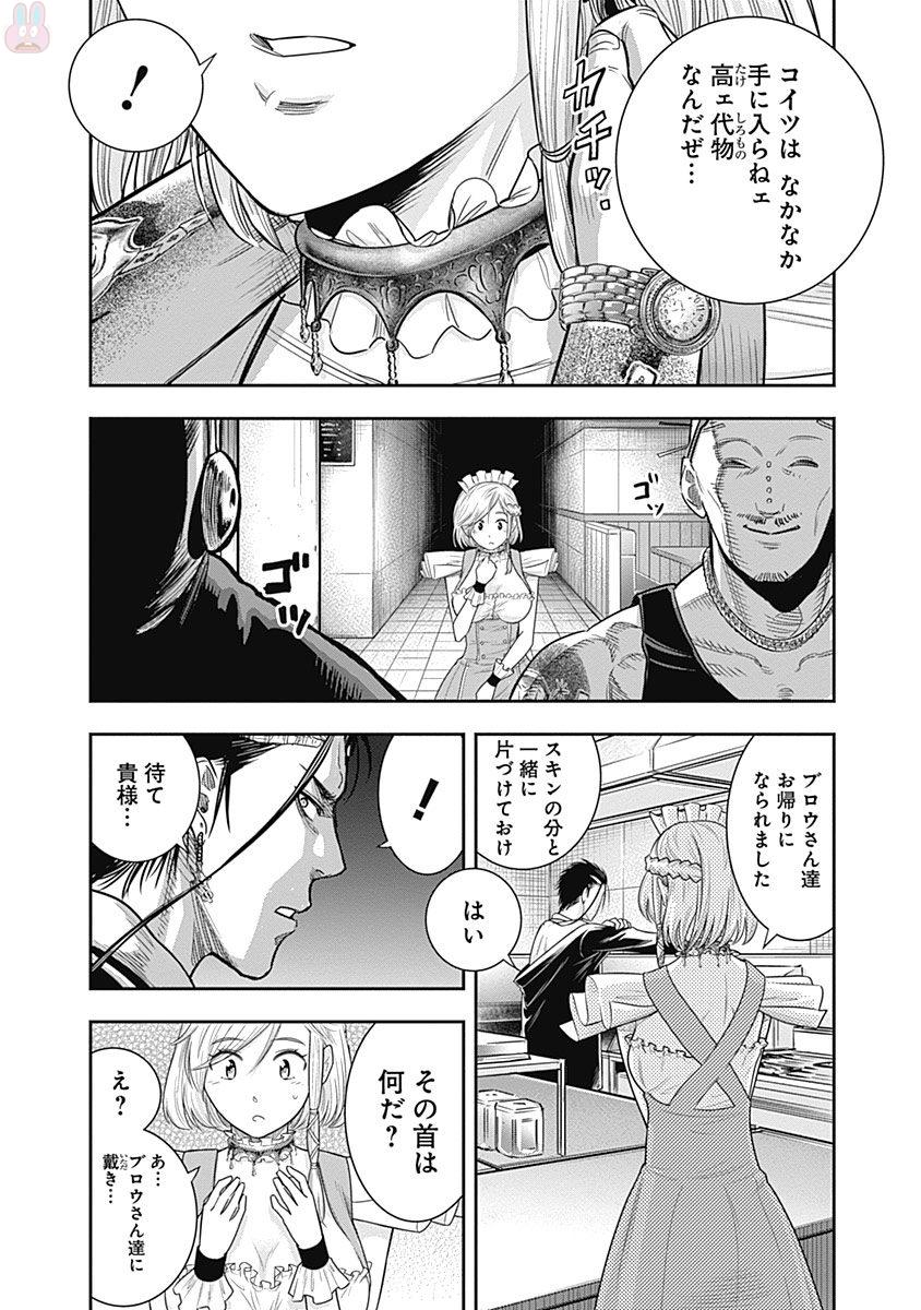 DINERダイナー 第16話 - Page 18