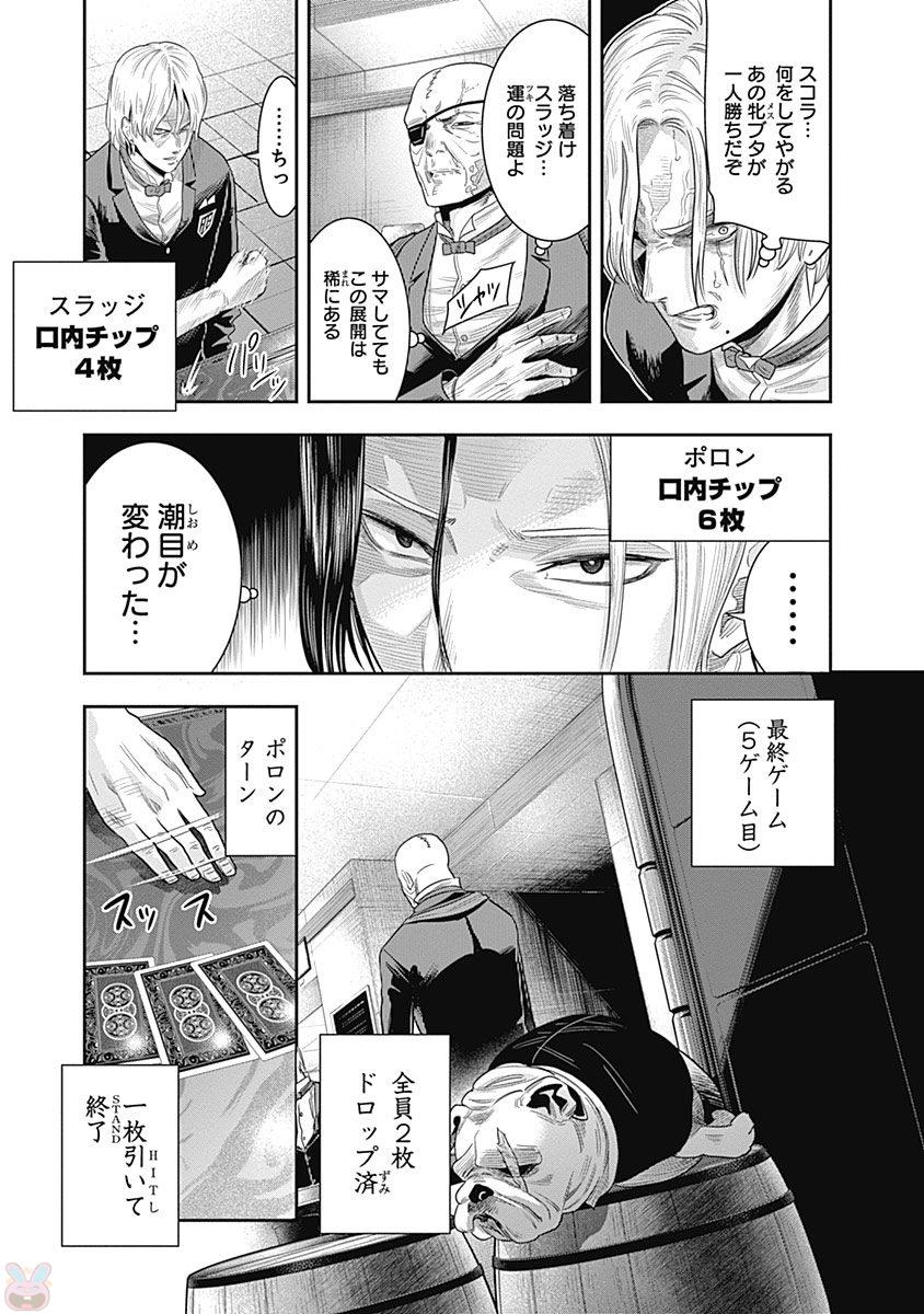 DINERダイナー 第11話 - Page 5