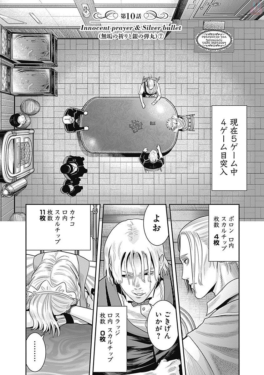 DINERダイナー 第10話 - Page 2