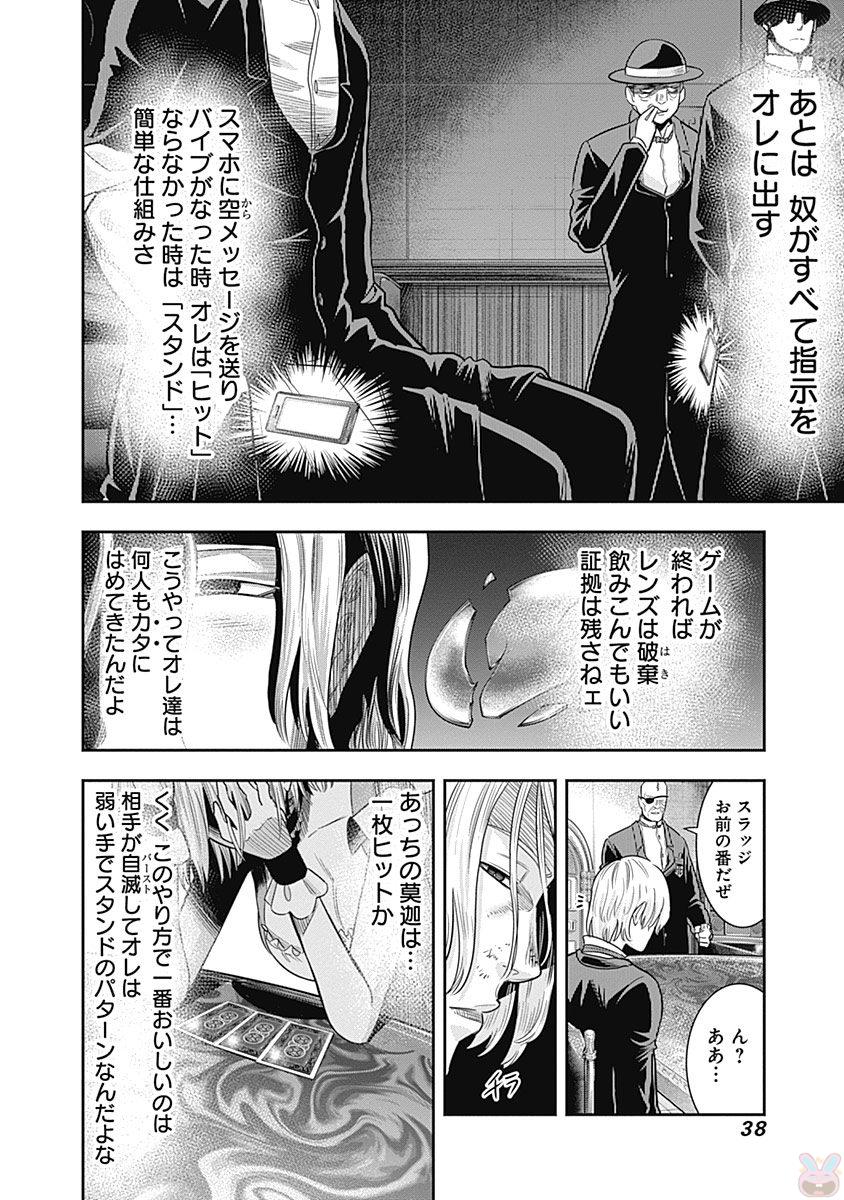 DINERダイナー 第10話 - Page 14