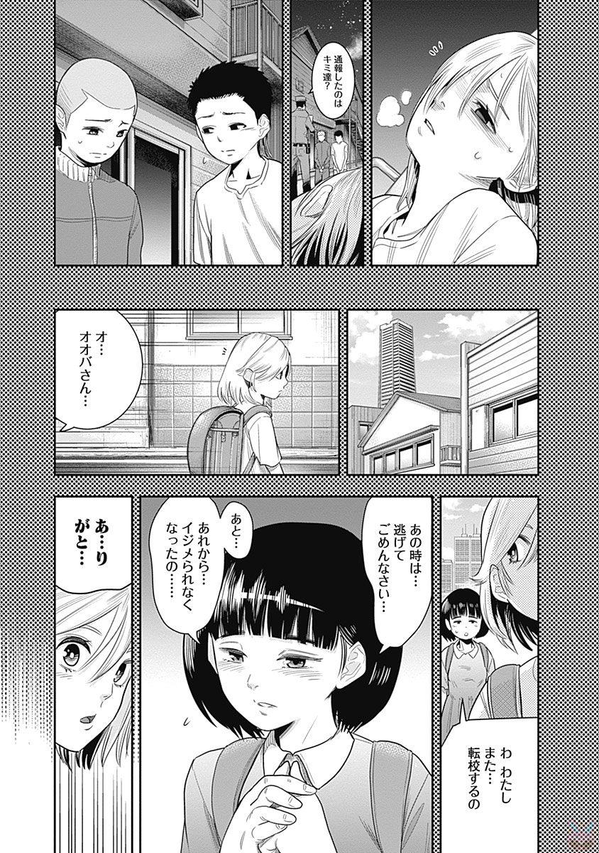 DINERダイナー 第9話 - Page 13