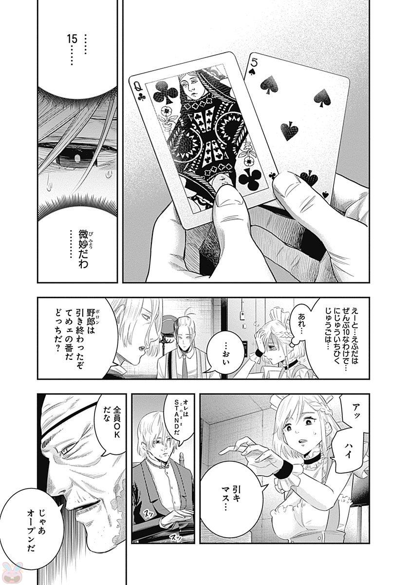 DINERダイナー 第8話 - Page 13