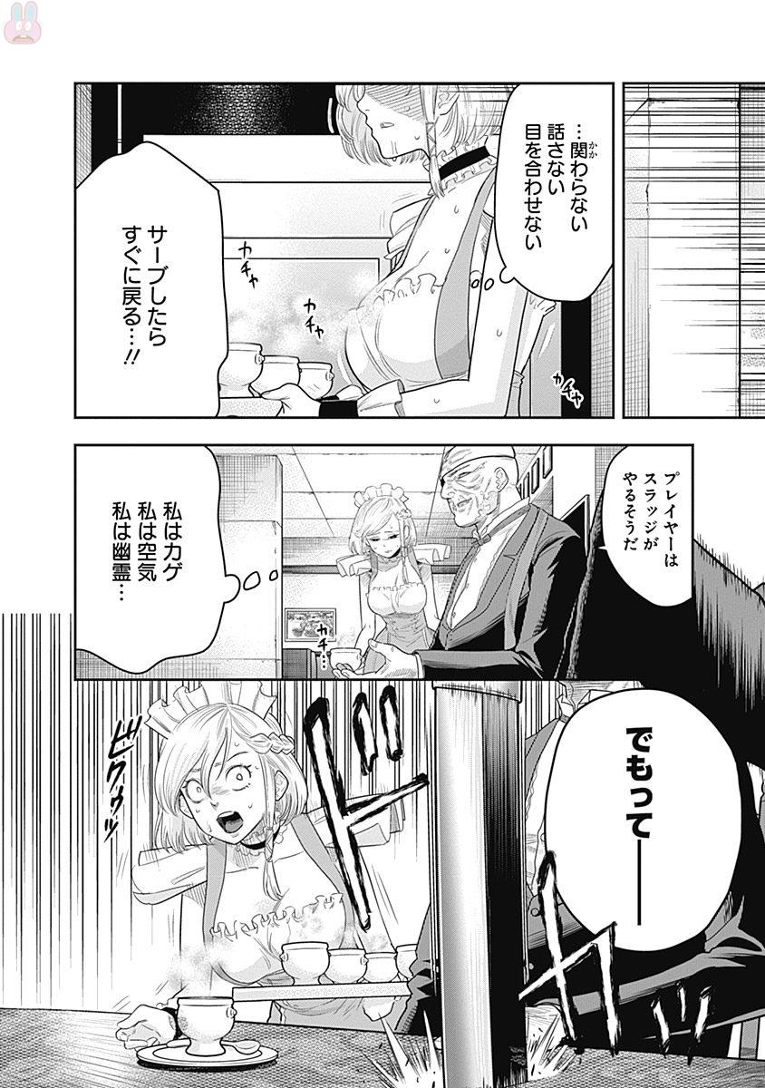 DINERダイナー 第7話 - Page 6