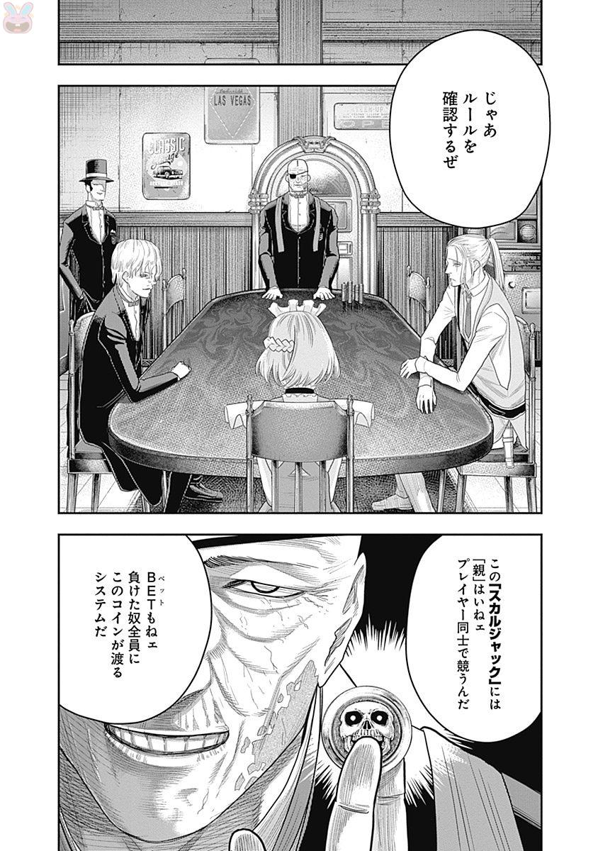 DINERダイナー 第7話 - Page 16