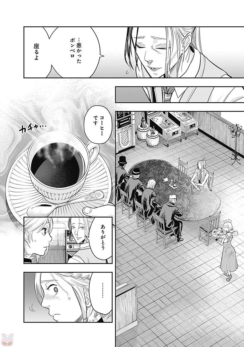 DINERダイナー 第6話 - Page 12