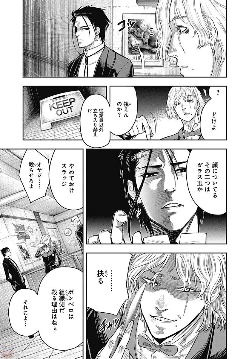 DINERダイナー 第5話 - Page 6