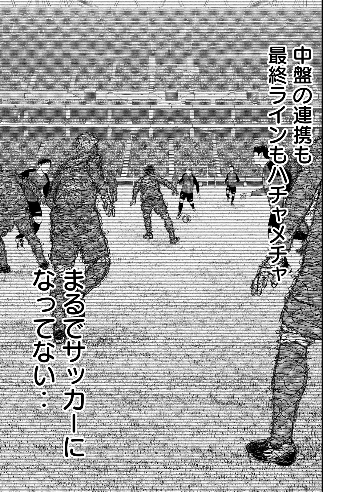 ナリキンフットボール 第8話 - Page 13