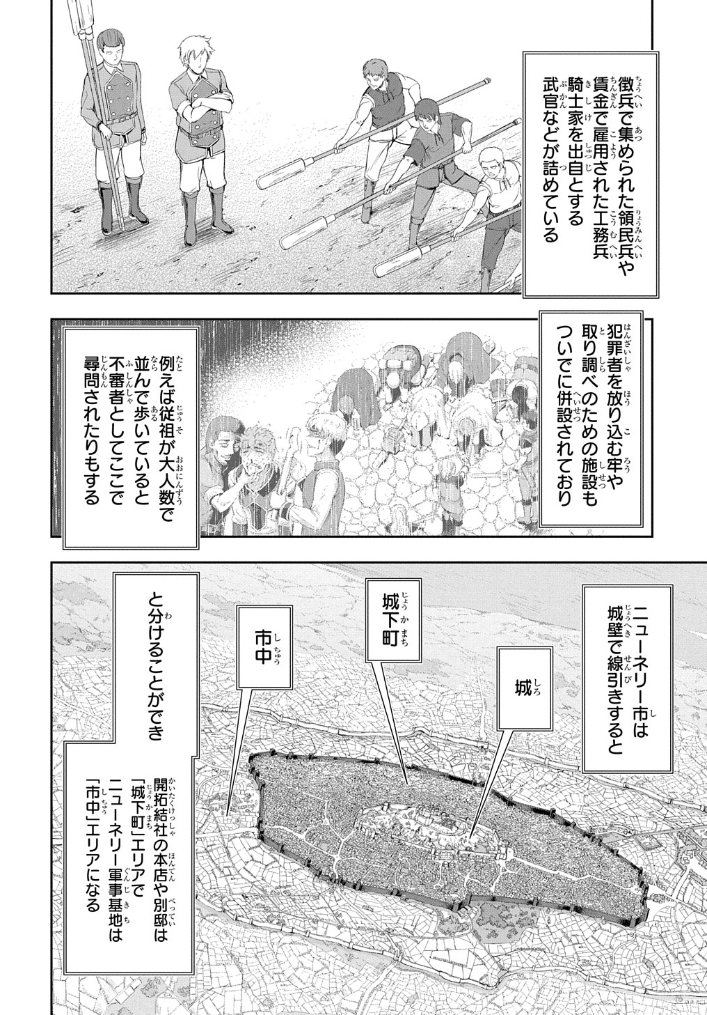 侯爵嫡男好色物語 第23話 - Page 2