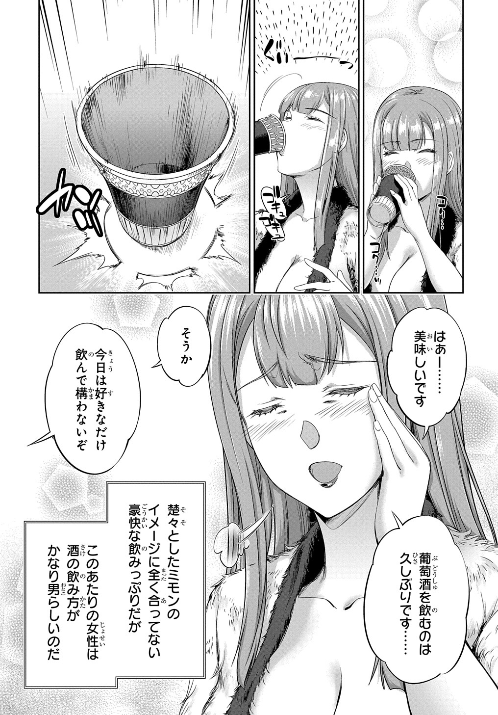 侯爵嫡男好色物語 第20話 - Page 7