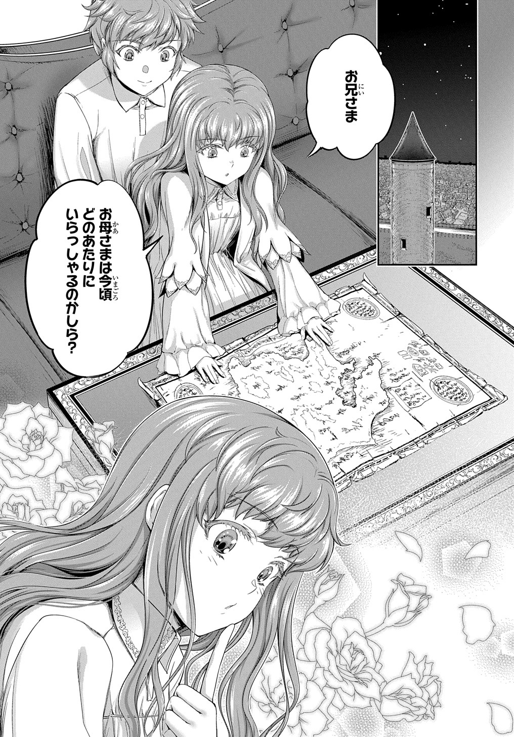 侯爵嫡男好色物語 第19話 - Page 7