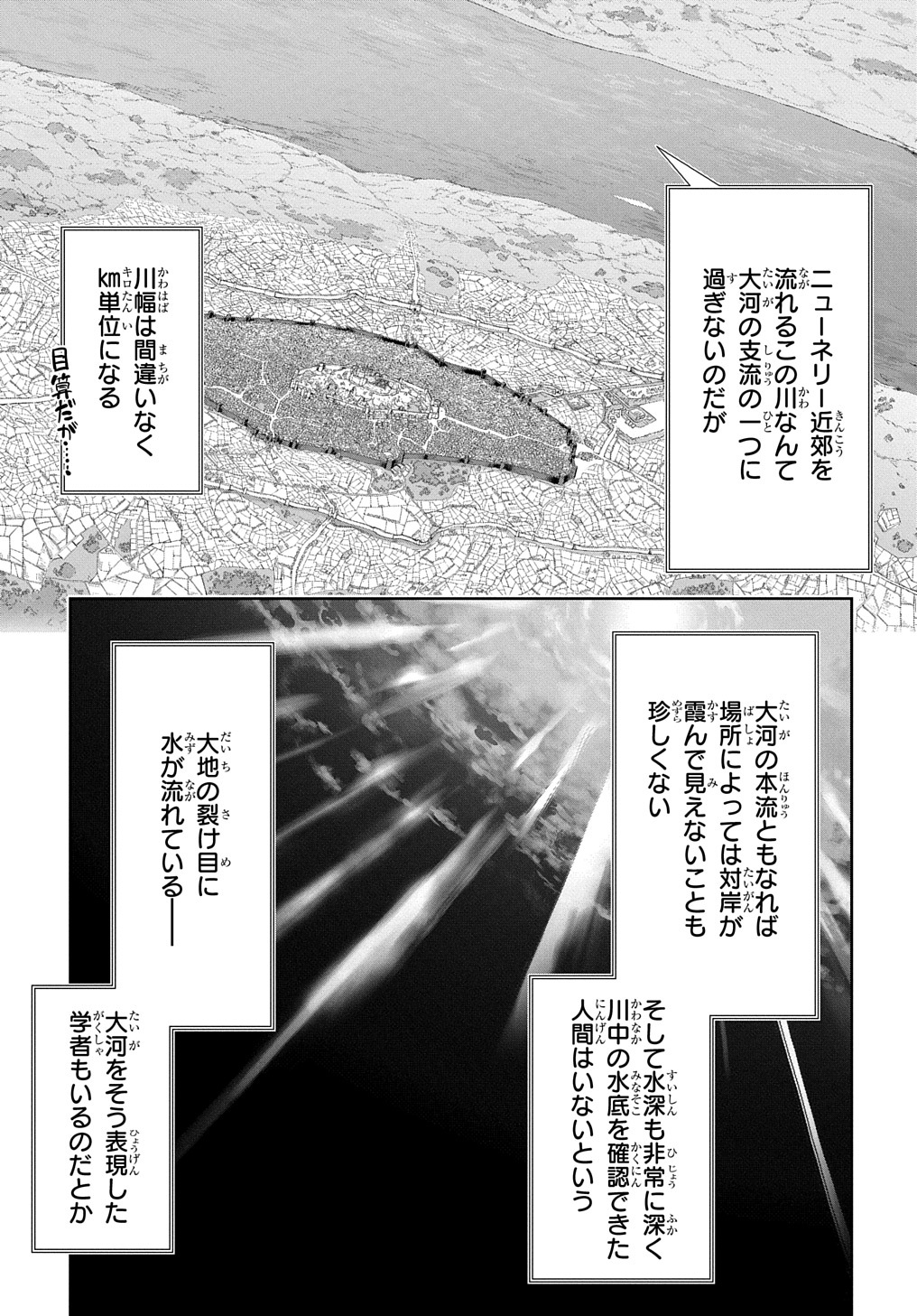 侯爵嫡男好色物語 第19話 - Page 11