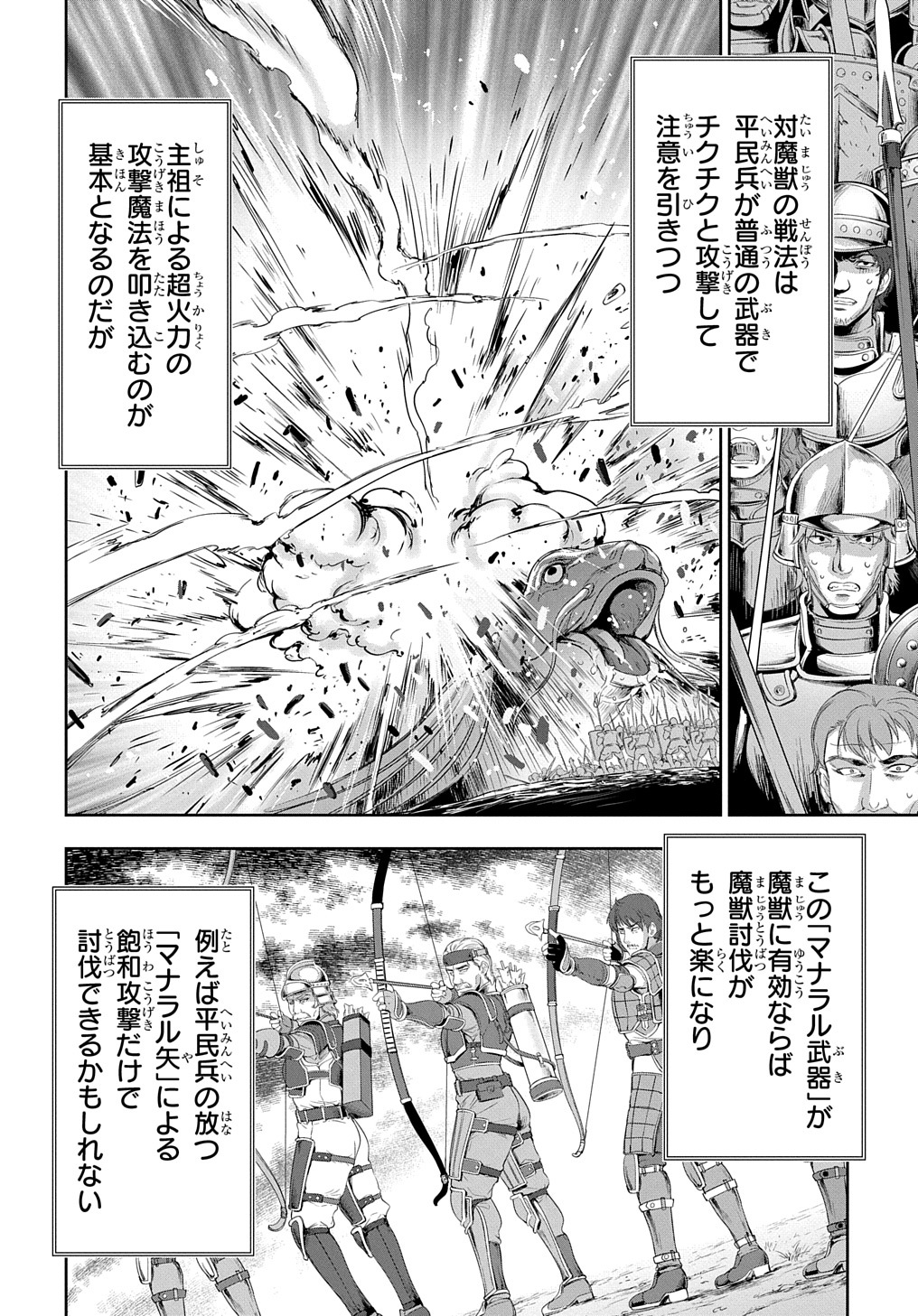 侯爵嫡男好色物語 第17話 - Page 14