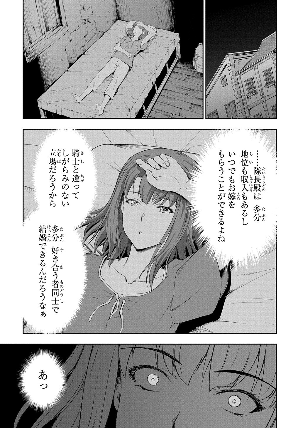 侯爵嫡男好色物語 第15話 - Page 15