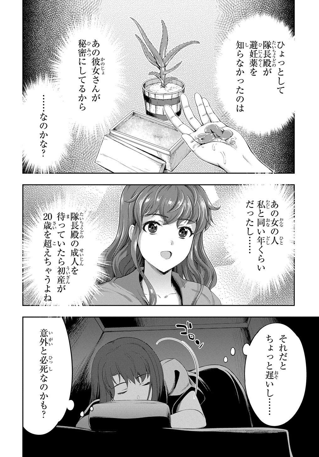 侯爵嫡男好色物語 第15話 - Page 16