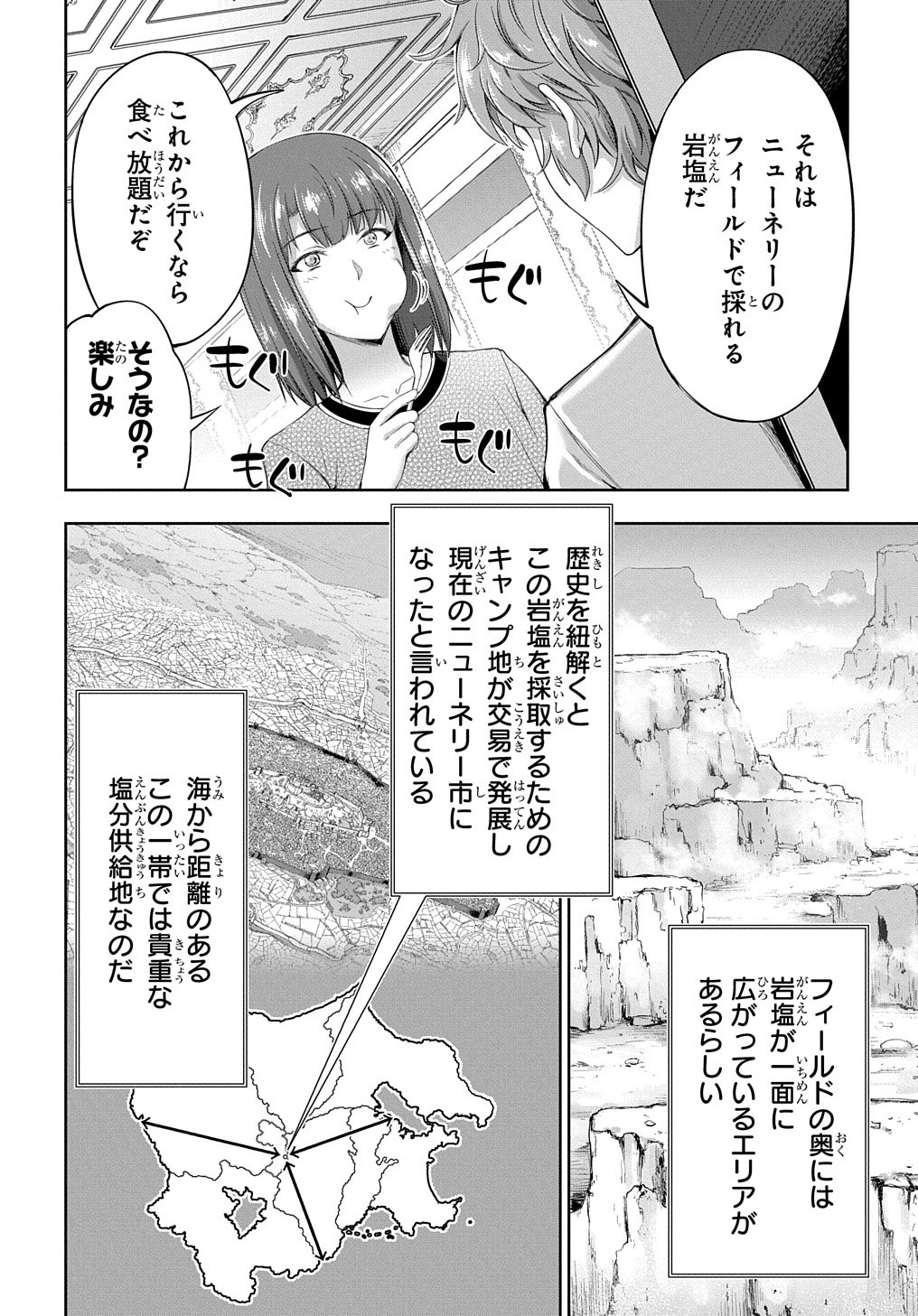 侯爵嫡男好色物語 第15話 - Page 28