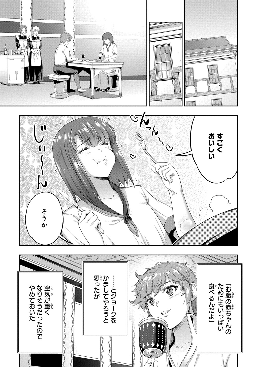 侯爵嫡男好色物語 第13話 - Page 1