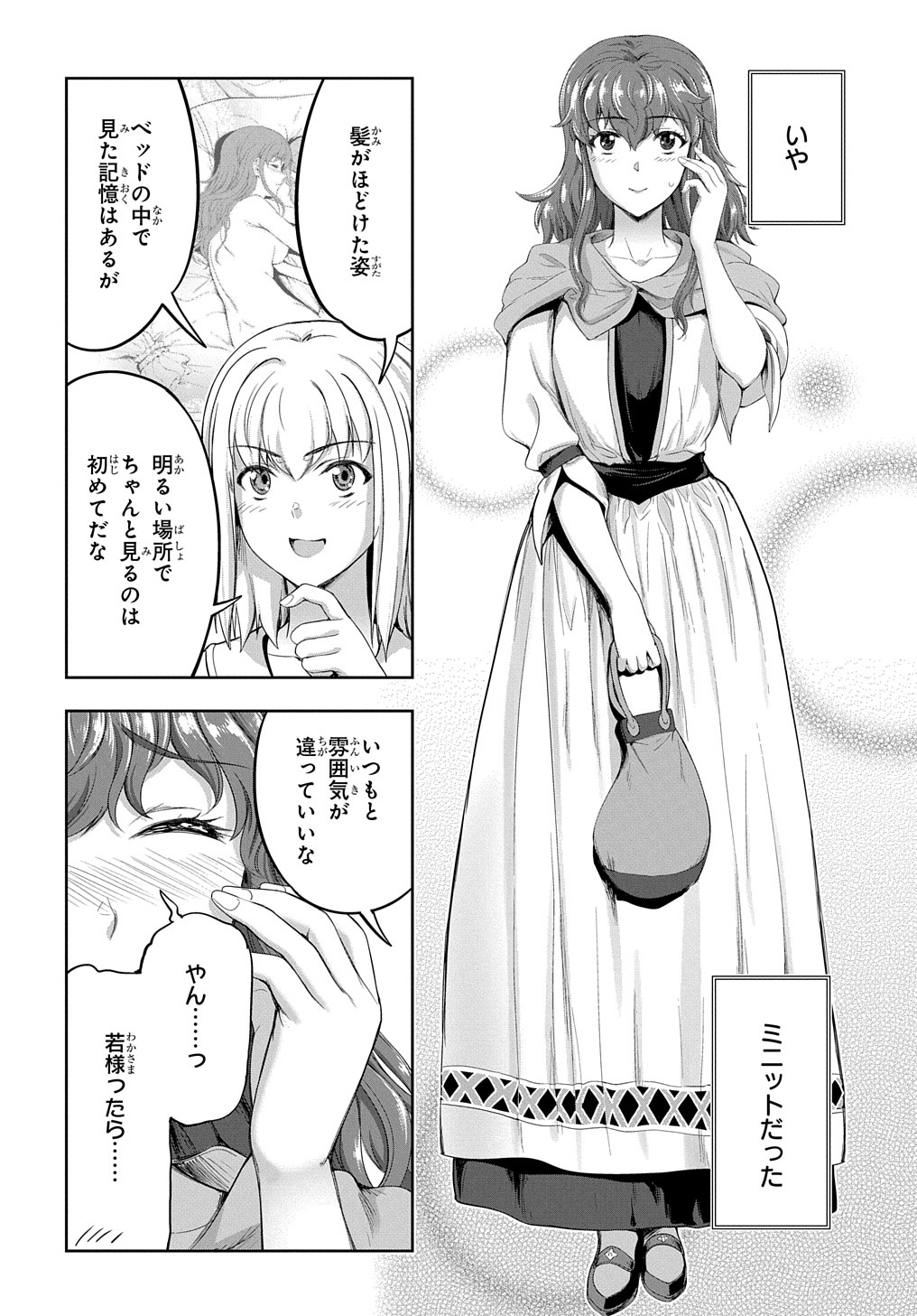 侯爵嫡男好色物語 第13話 - Page 16