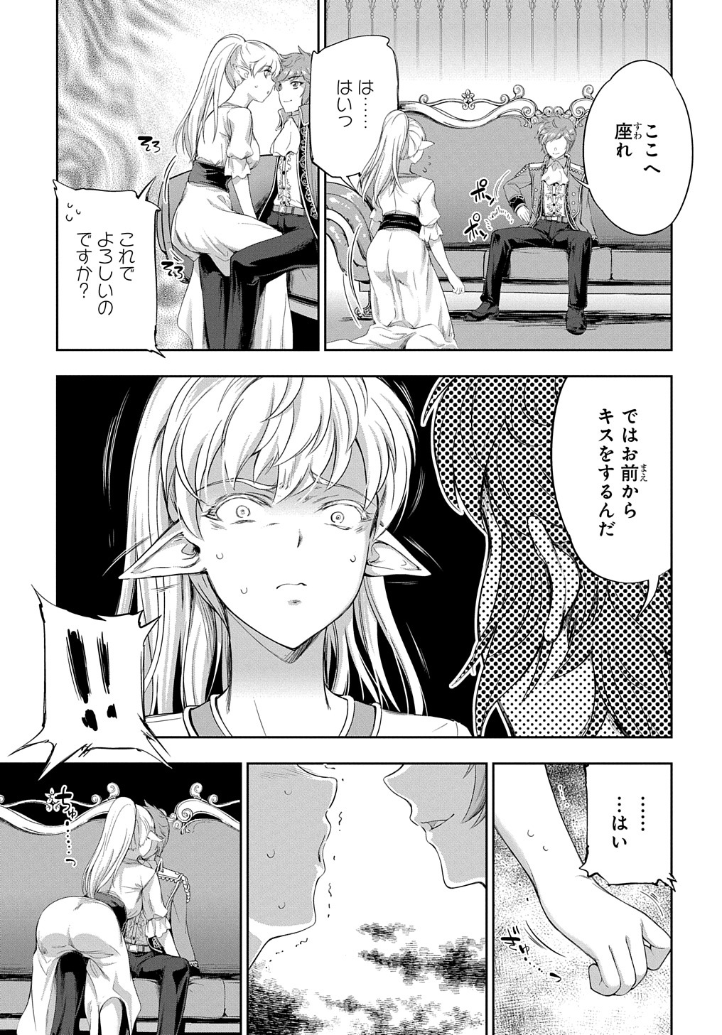 侯爵嫡男好色物語 第11話 - Page 15