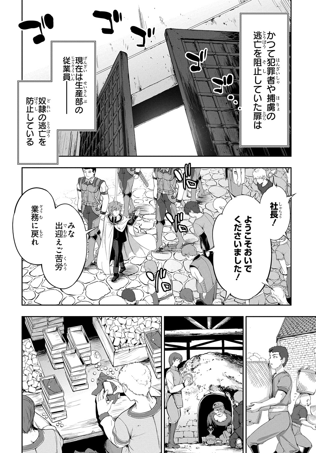 侯爵嫡男好色物語 第11話 - Page 22
