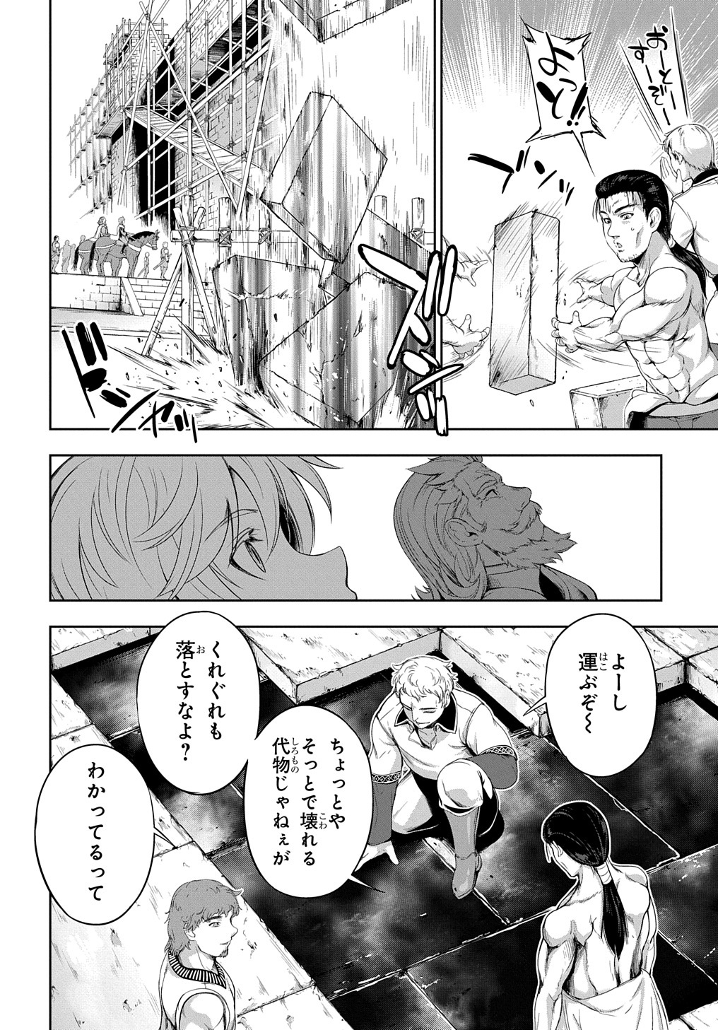 侯爵嫡男好色物語 第6話 - Page 6