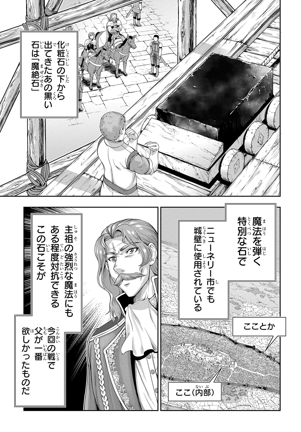 侯爵嫡男好色物語 第6話 - Page 7