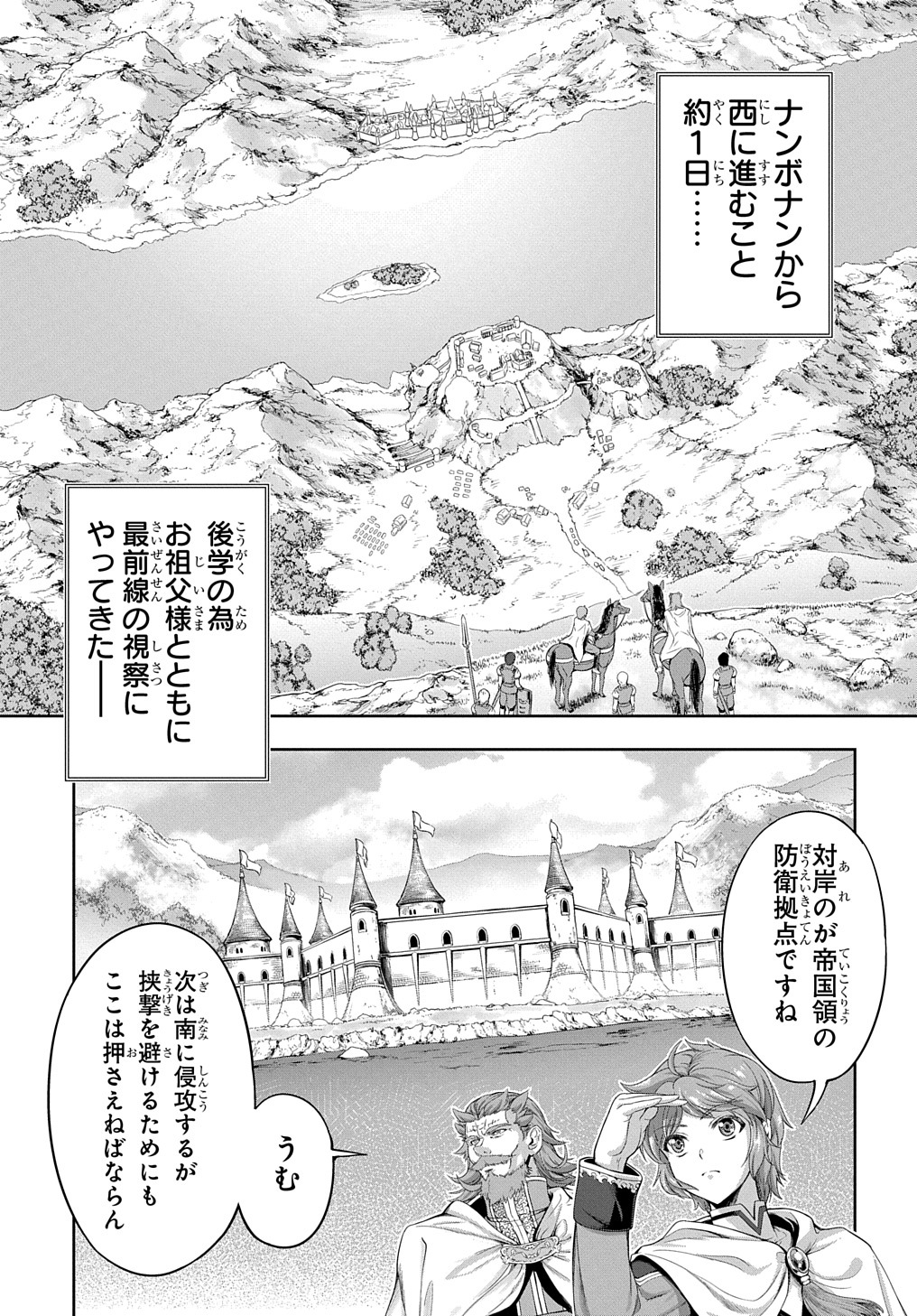 侯爵嫡男好色物語 第6話 - Page 11