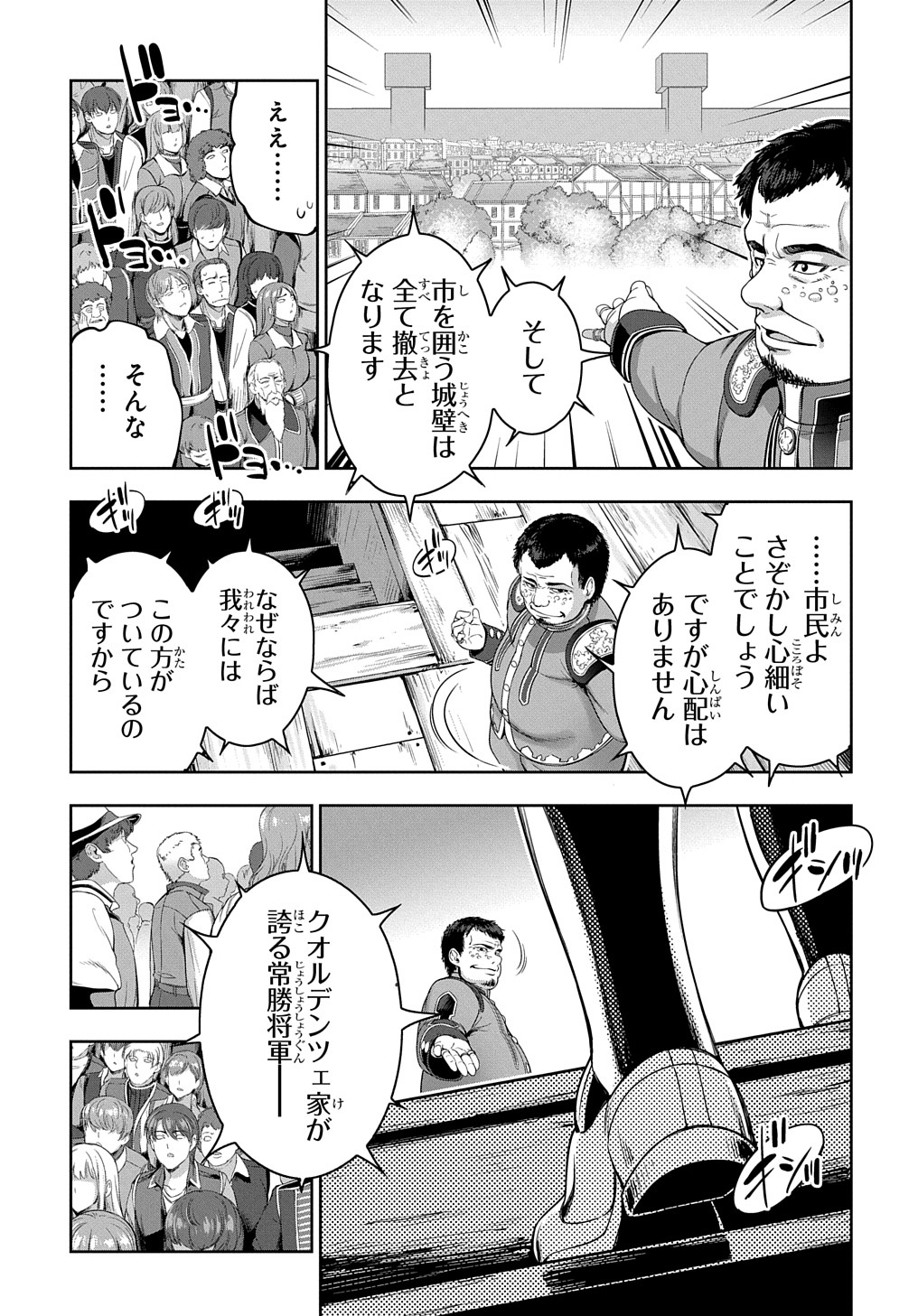侯爵嫡男好色物語 第5話 - Page 5