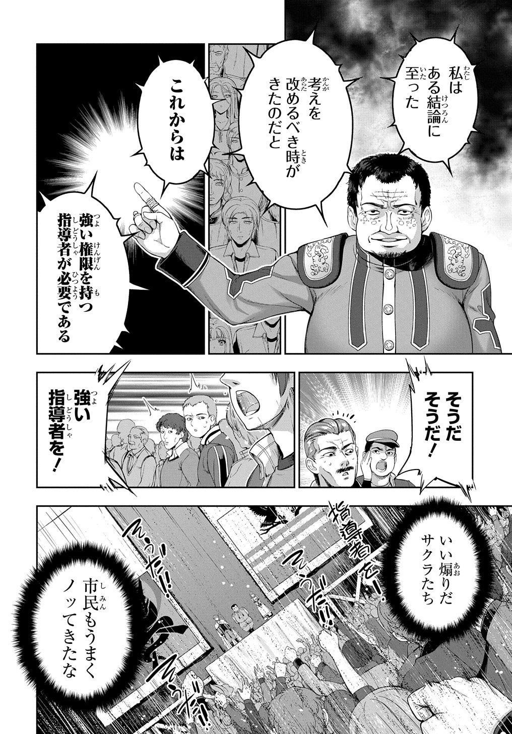 侯爵嫡男好色物語 第5話 - Page 18