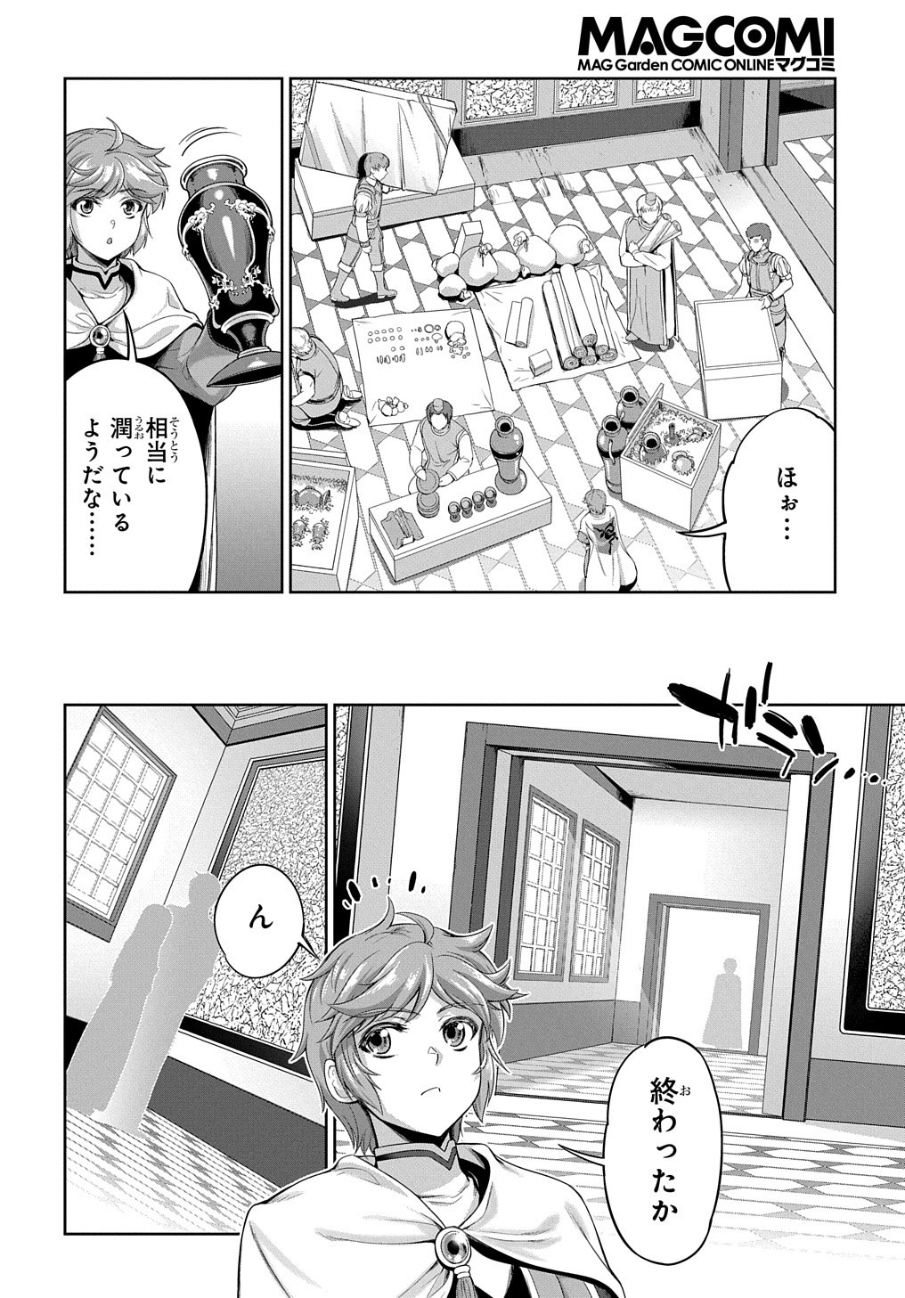 侯爵嫡男好色物語 第4話 - Page 3