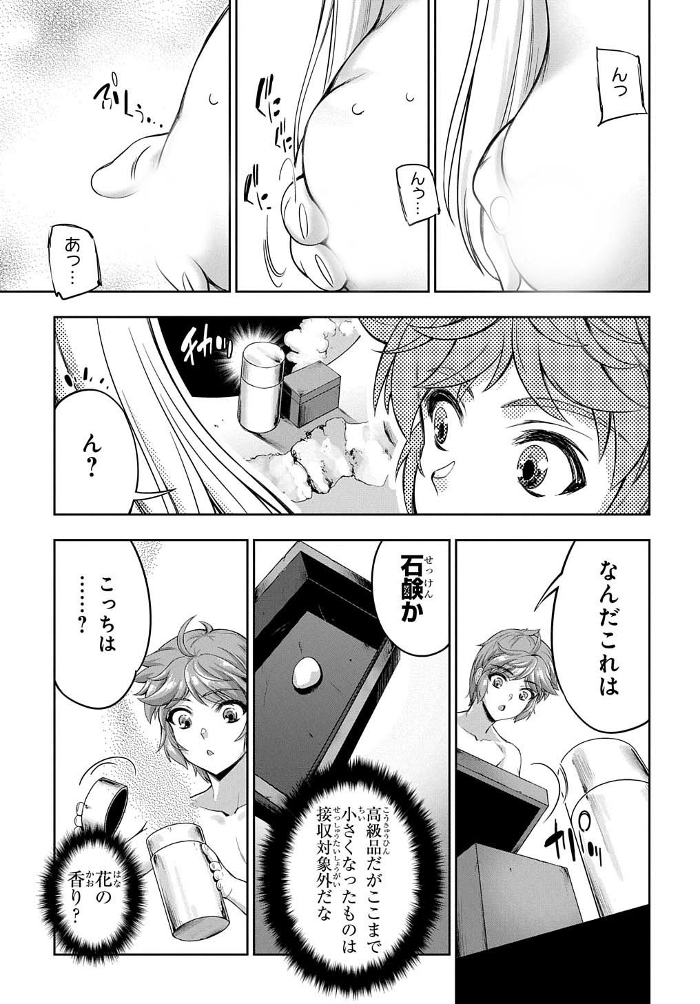 侯爵嫡男好色物語 第4話 - Page 26