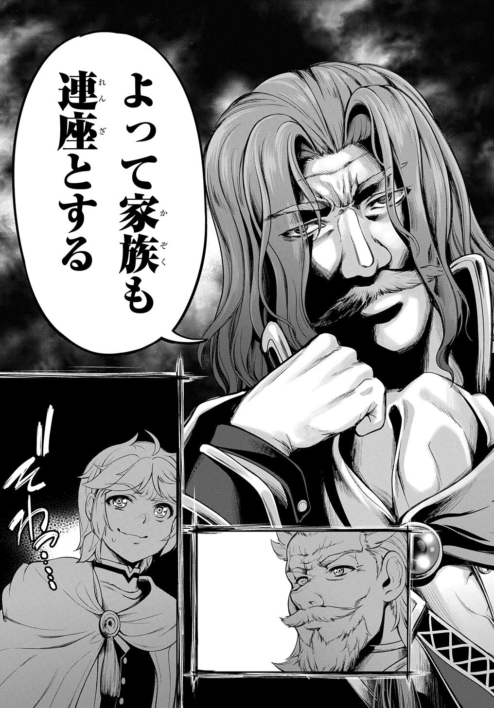 侯爵嫡男好色物語 第3話 - Page 28