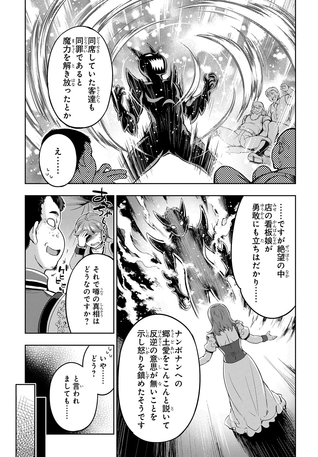 侯爵嫡男好色物語 第2話 - Page 5