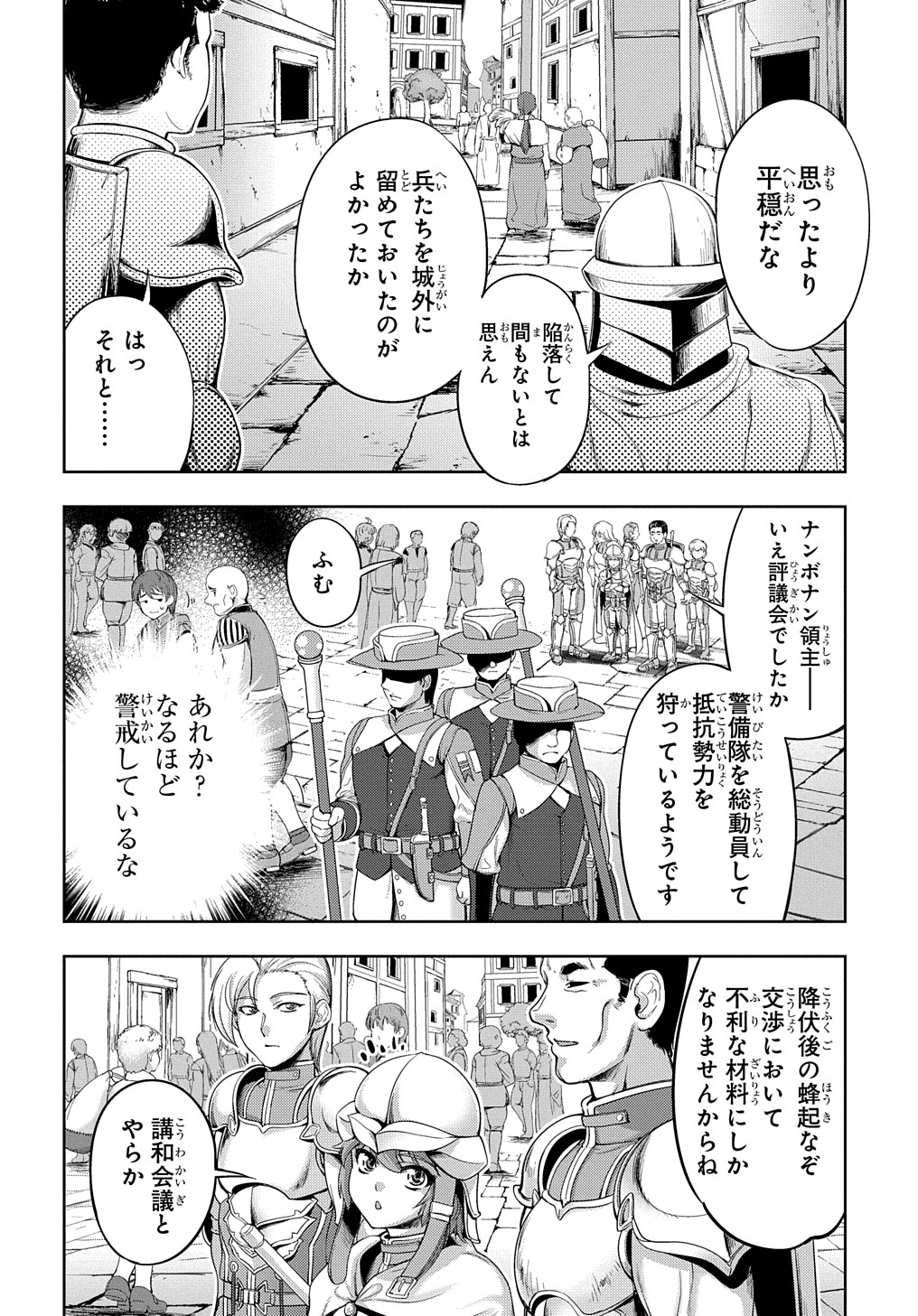 侯爵嫡男好色物語 第2話 - Page 8