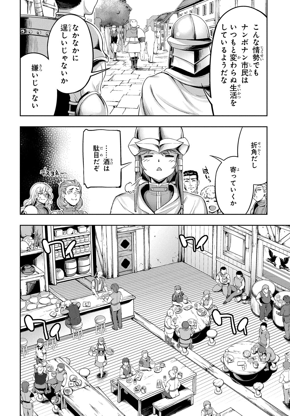 侯爵嫡男好色物語 第2話 - Page 10