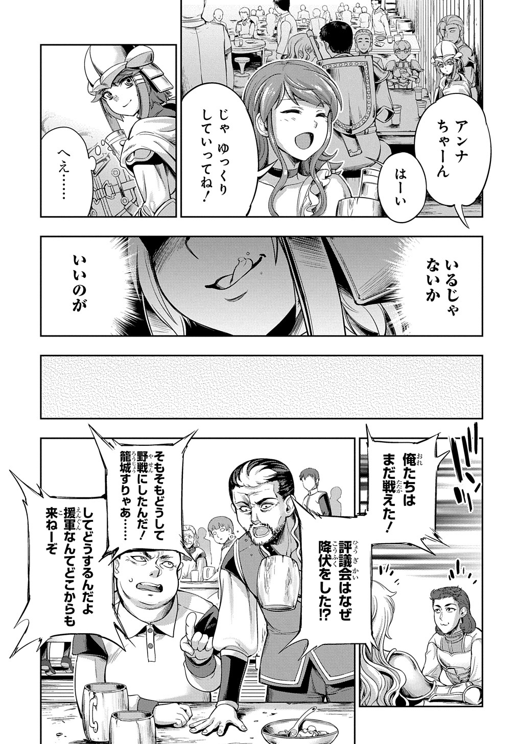 侯爵嫡男好色物語 第2話 - Page 13