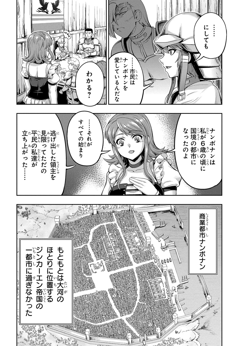 侯爵嫡男好色物語 第2話 - Page 16