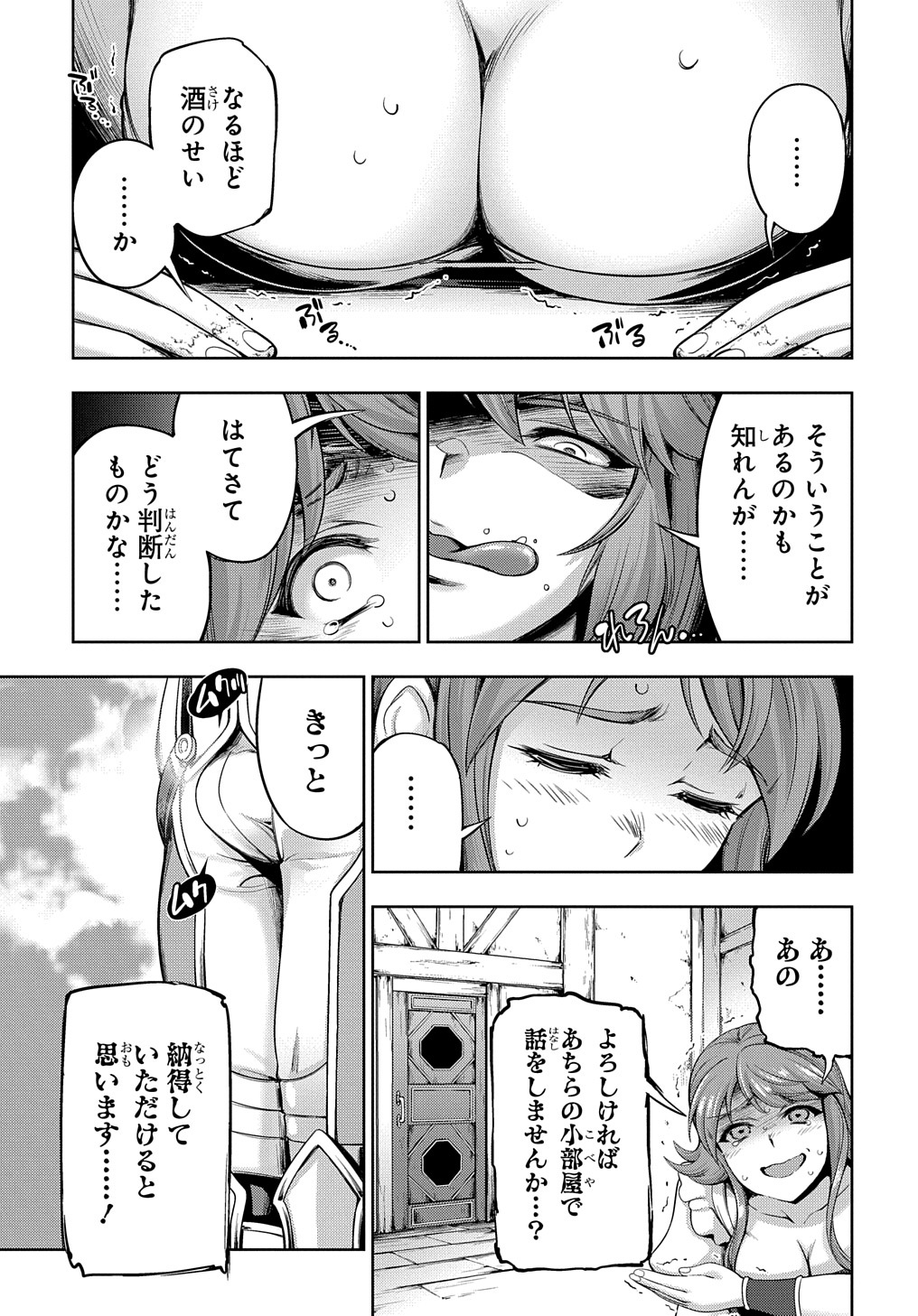 侯爵嫡男好色物語 第2話 - Page 31