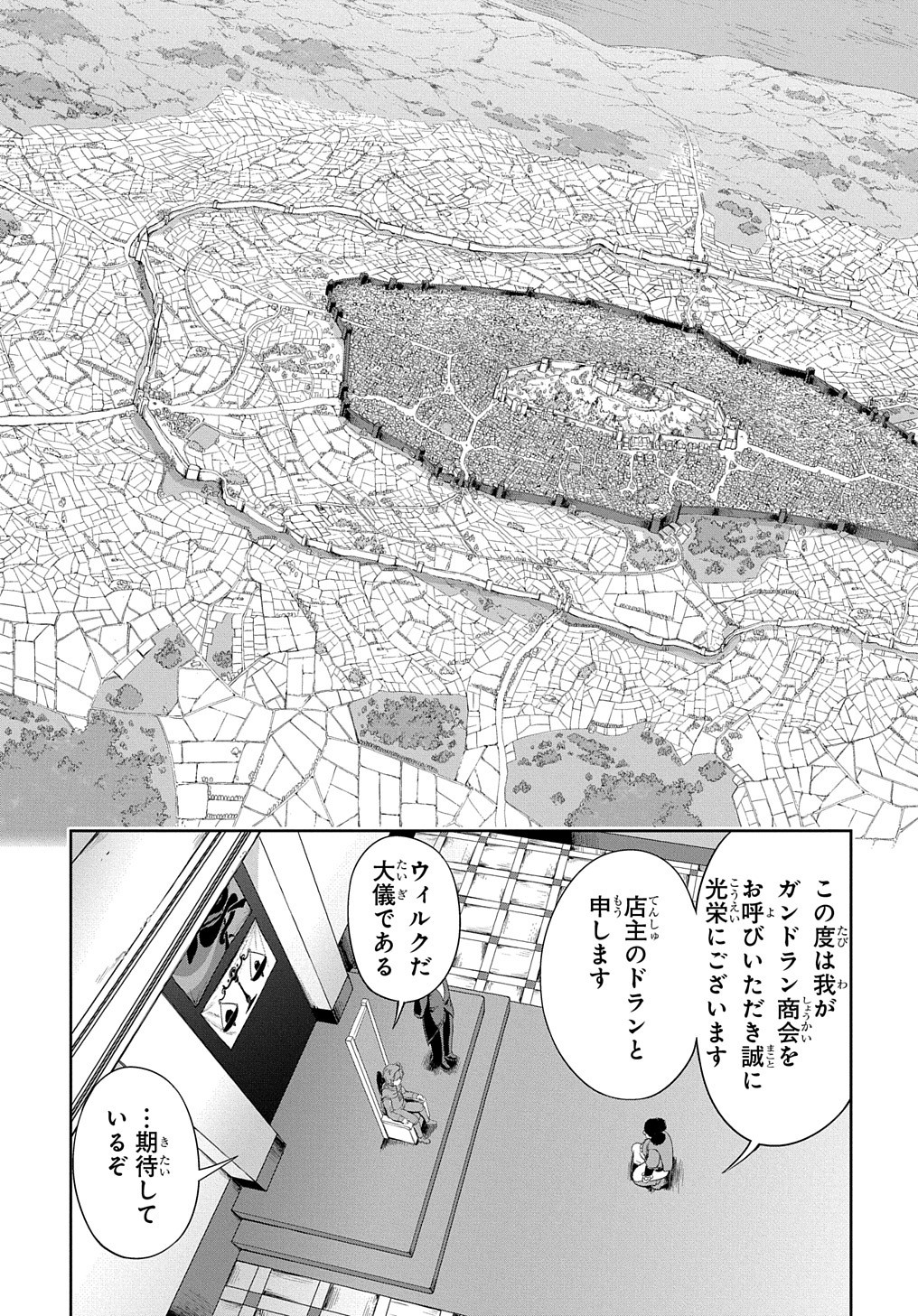 侯爵嫡男好色物語 第1話 - Page 17